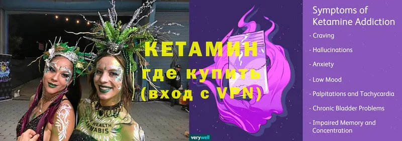 Кетамин ketamine  OMG онион  Лангепас 