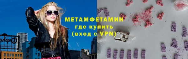 мяу мяу кристалл Бугульма