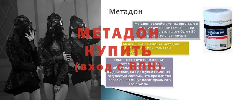 mega сайт  Лангепас  Метадон белоснежный 