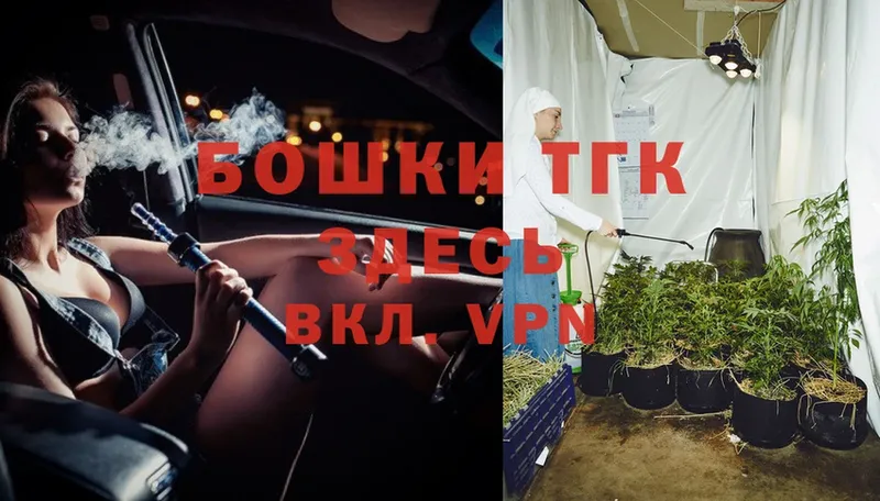 Бошки Шишки Ganja  Лангепас 